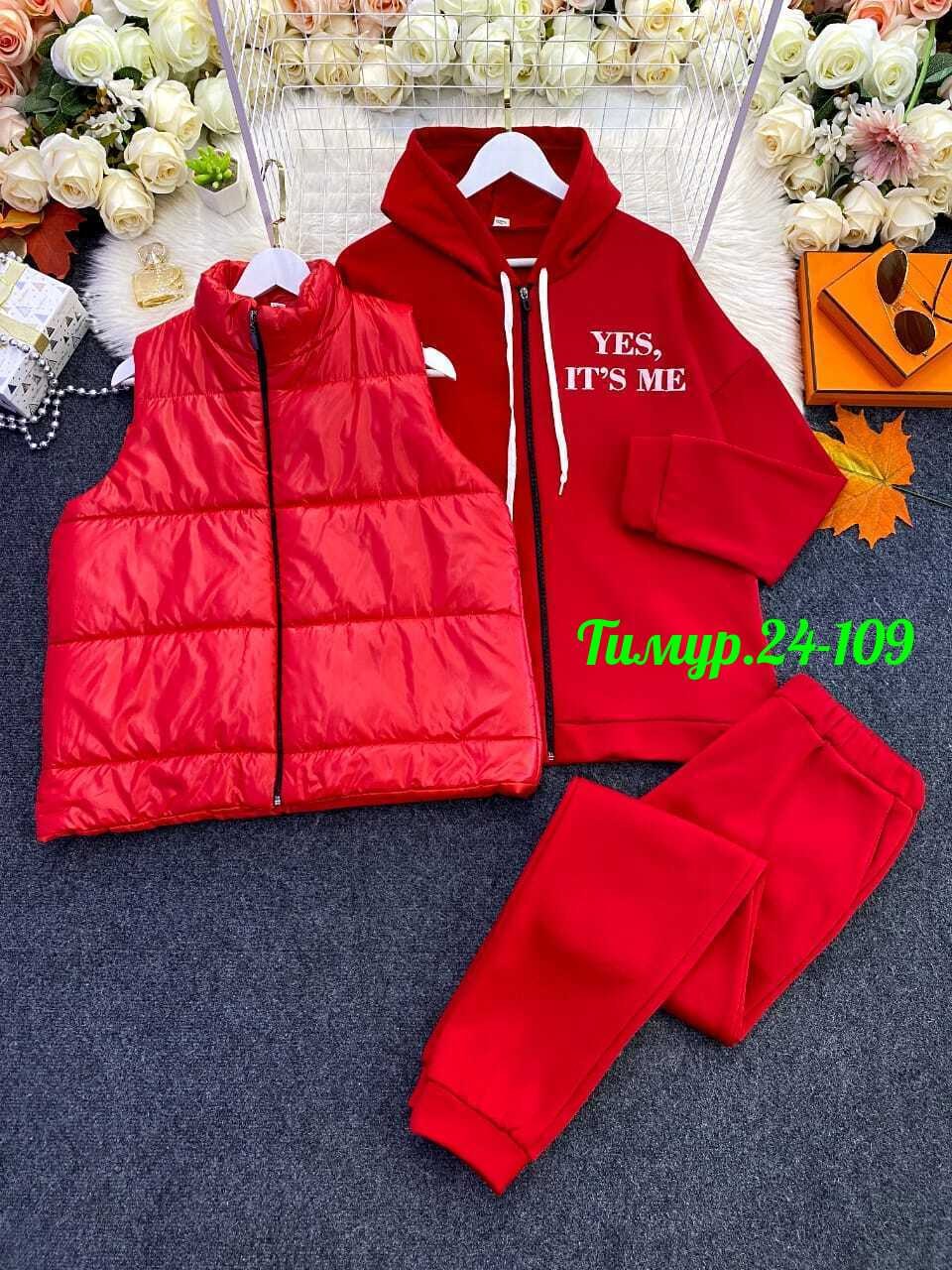 женский спортивный костюм больших размеров,спортивный костюм тройка женский,cпортивный костюм больших размеров,костюм женский теплый,костюм женский спортивный