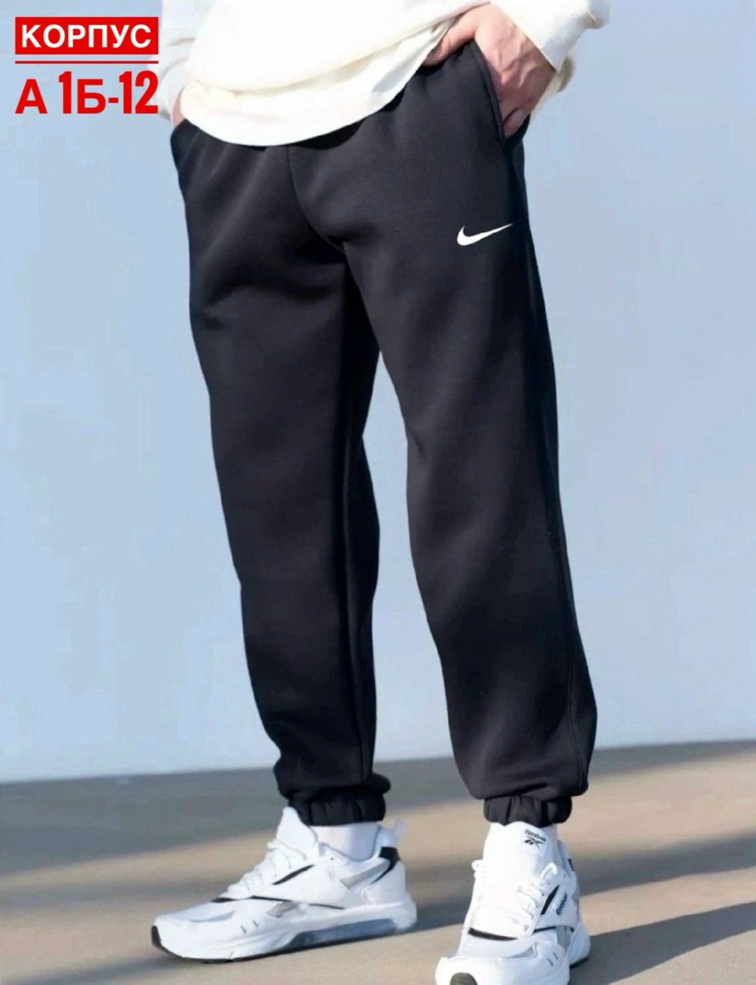 джоггеры брюки спортивные,брюки спортивные nike мужские,спортивные штаны мужские,штаны джоггеры,спортивные штаны для мужчин