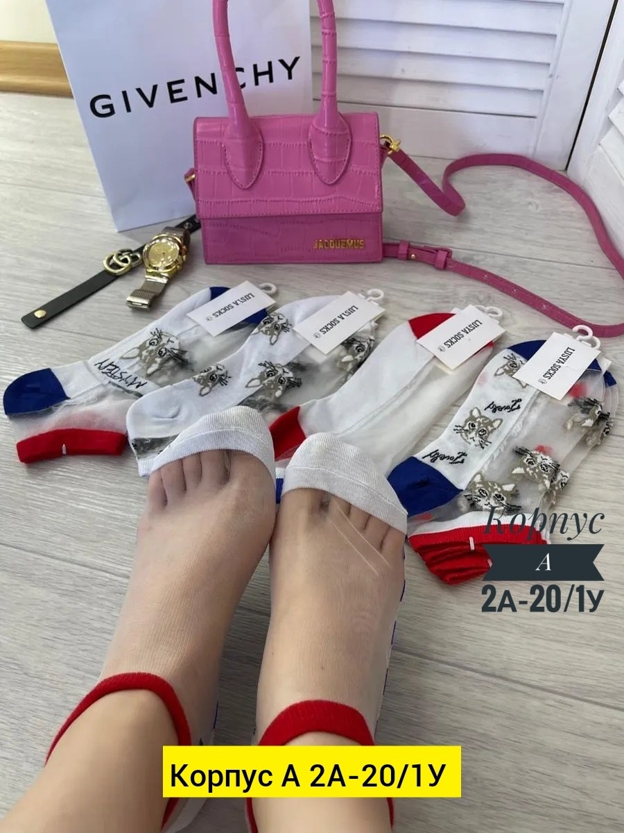 носки женские 10 пар,носки женские набор,модные носки,носки оптом,комплект носки женские