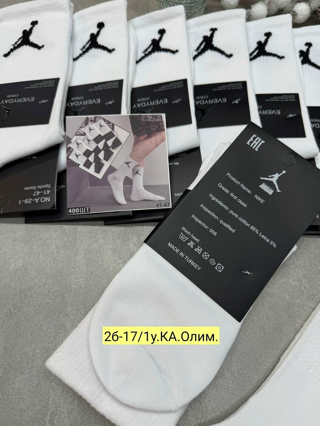 носки мужские,комплект носки мужские,носки джордан,носки спортивные мужские,носки jordan