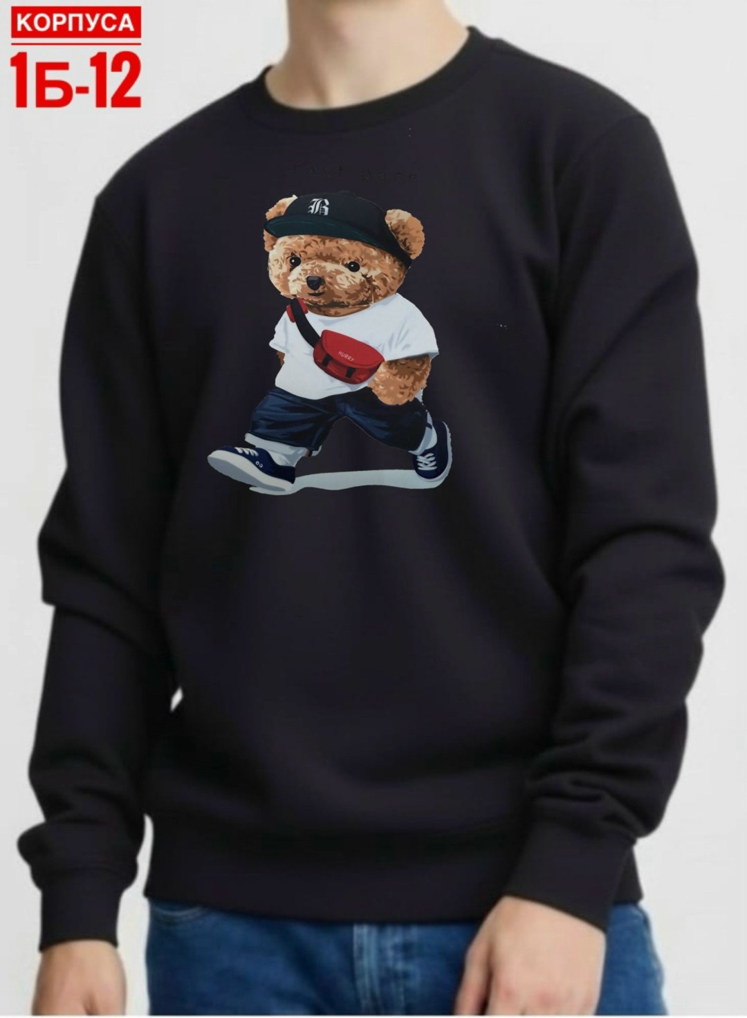модная толстовка,свитшот мужская,свитшот с медведем,свитшот женская,свитшот