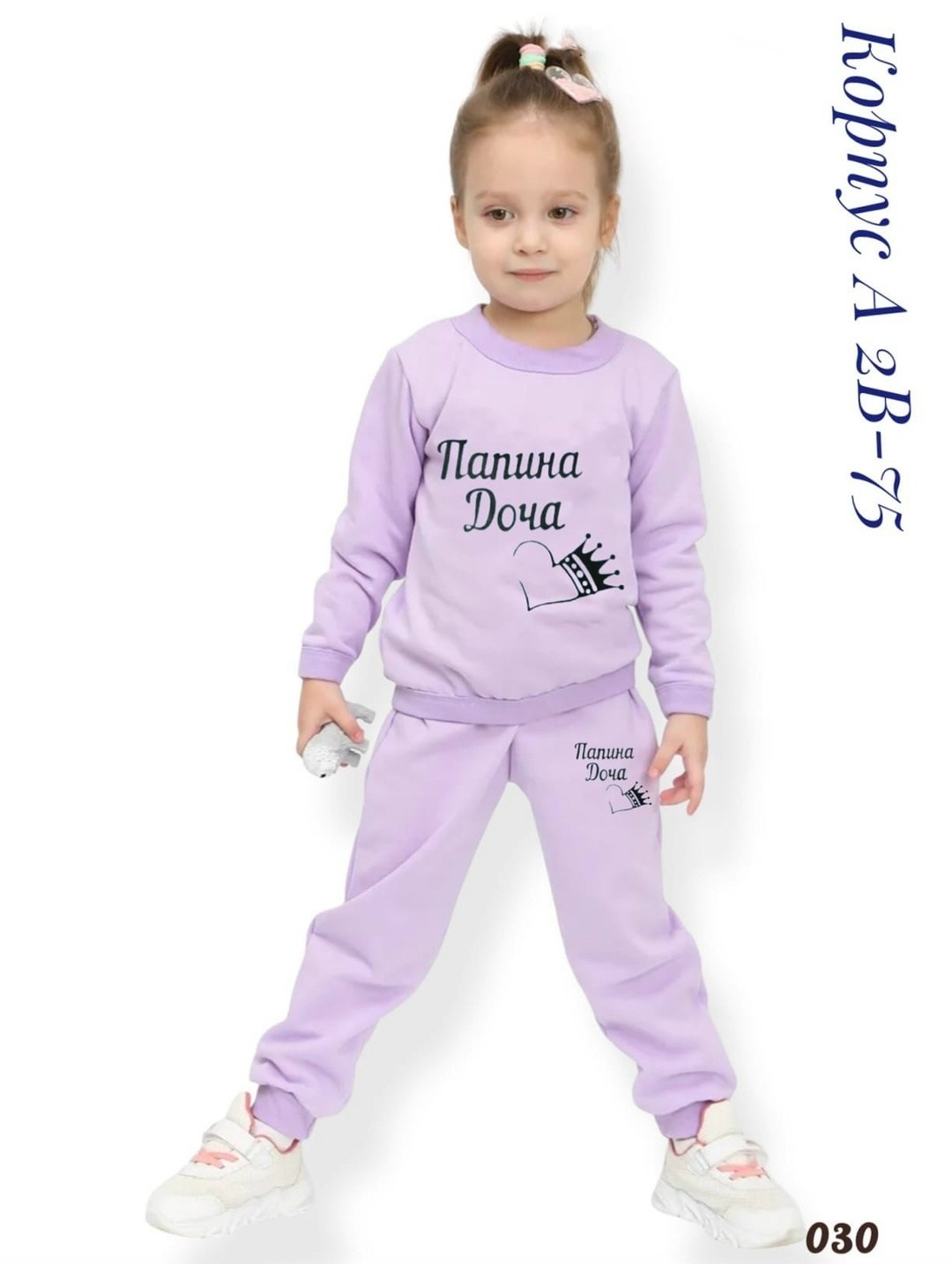 костюм спортивный детский трикотажный,спортивный костюм детский,костюм для малыша,спортивные костюм,костюм детский для девочек