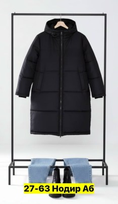 Верхняя одежда