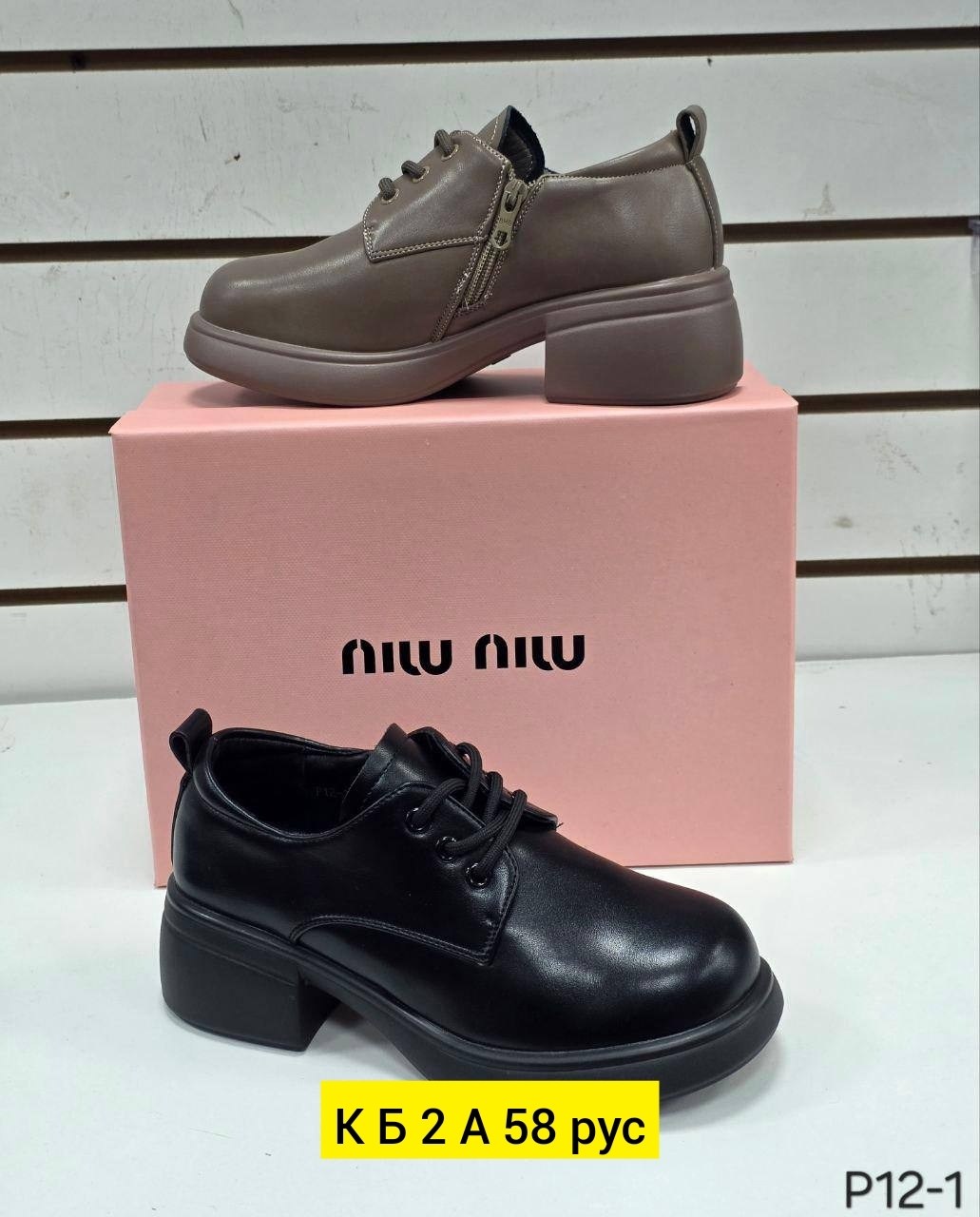 , оптом, женская,туфли детская,обуви