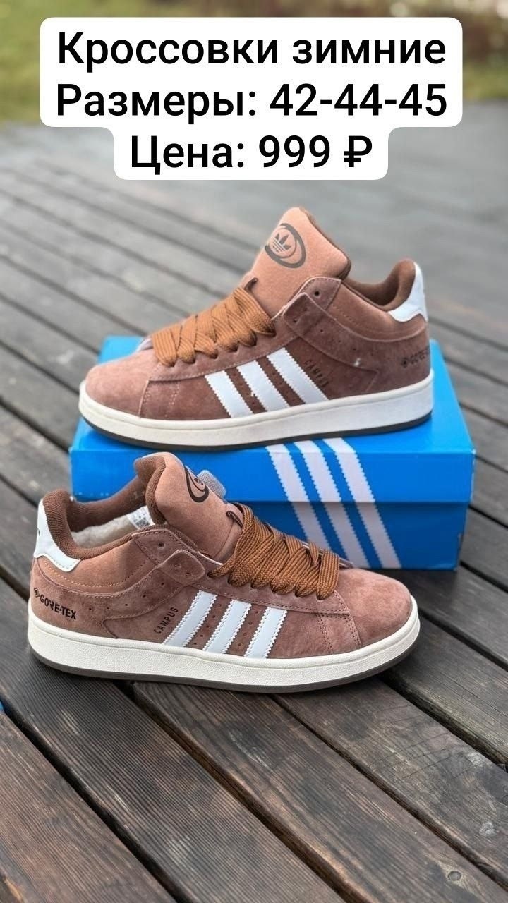 кроссовки adidas campus зимние с мехом,зимние кроссовки adidas campus,кроссовки высокие зимние campus 00s кампусы adidas,кроссовки adidas campus,