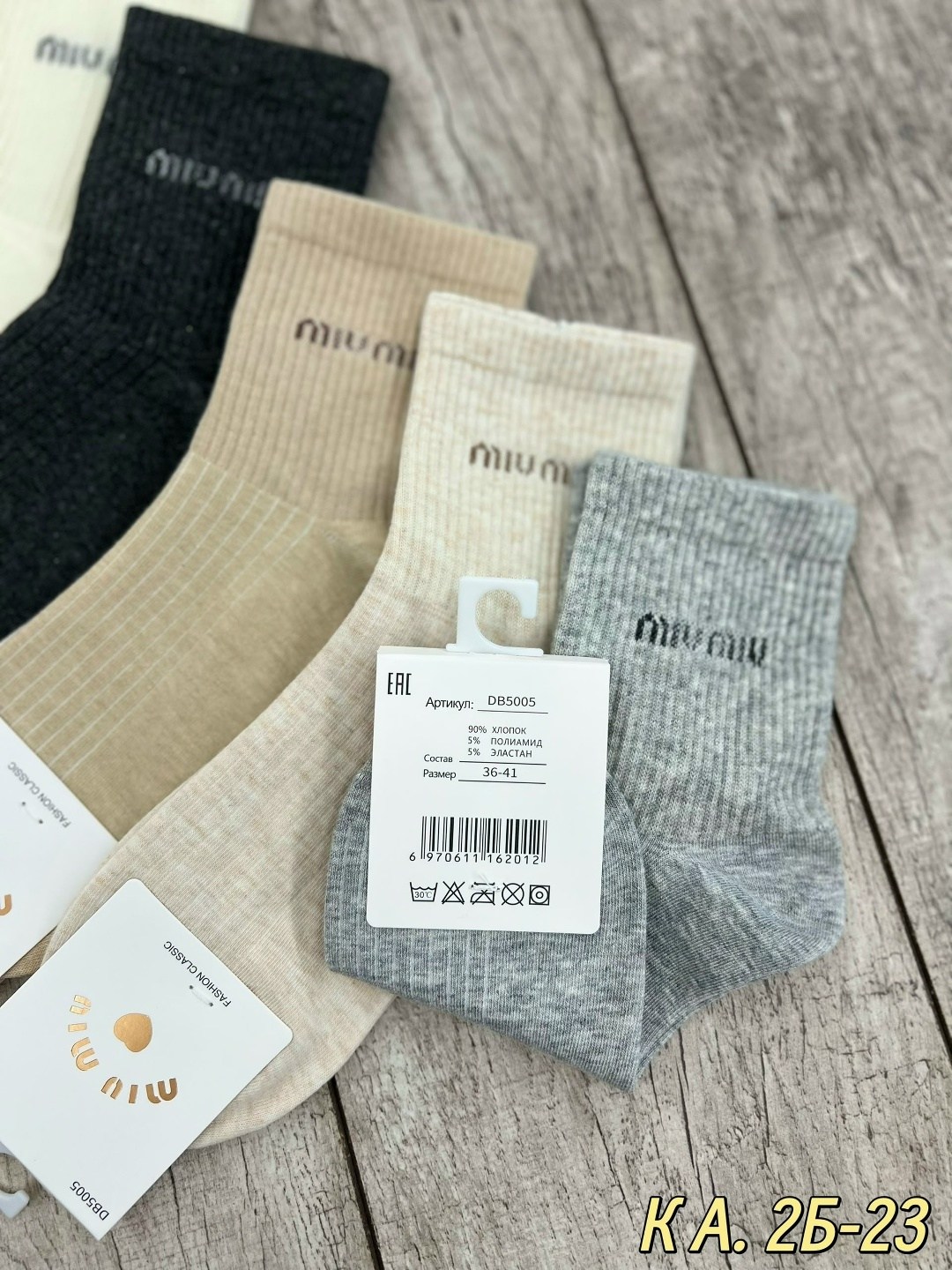 женские носки,носки туркан,носки женские turkan,носки мужские,носки детские классические