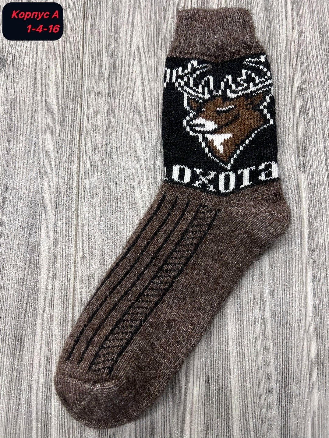 носки мужские,носки шерстяные мужские,носки шерстяные,носки теплых,теплые мужские носки