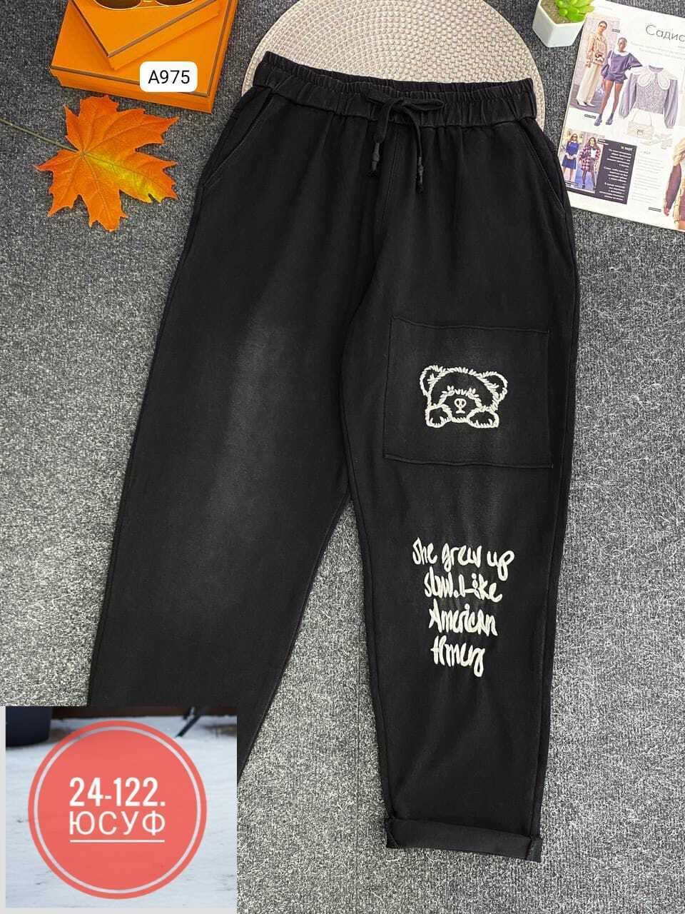 штаны женские,штаны брюки,джинсы брюки,джинсы штаны,штаны для девочек