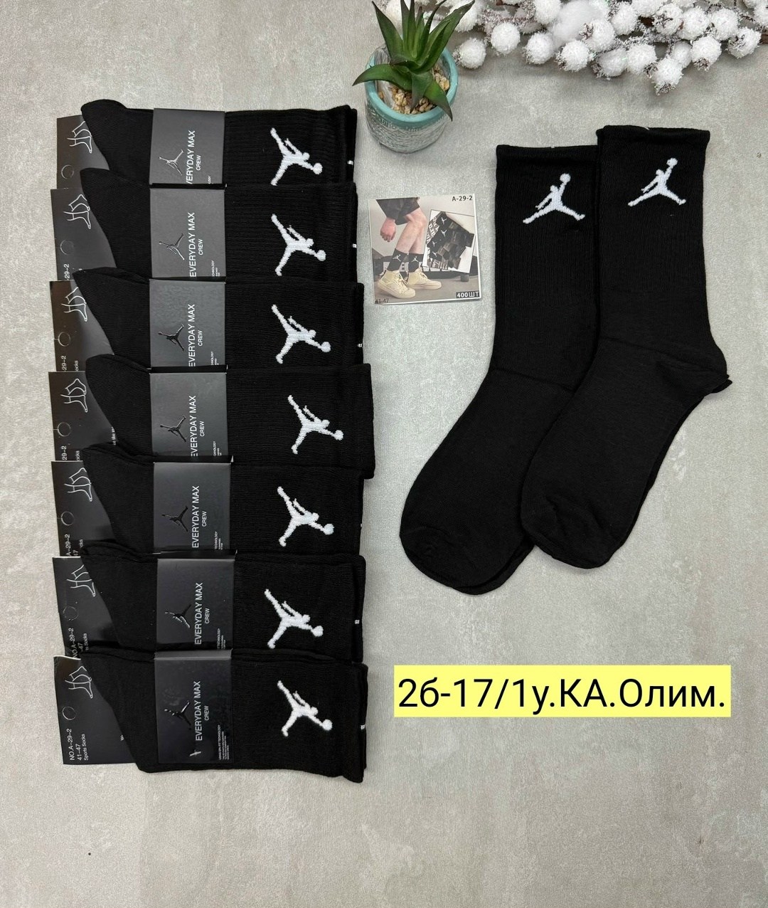 носки мужские,носки jordan,комплект носки мужские,носки мужские спортивные,носки спортивные средние