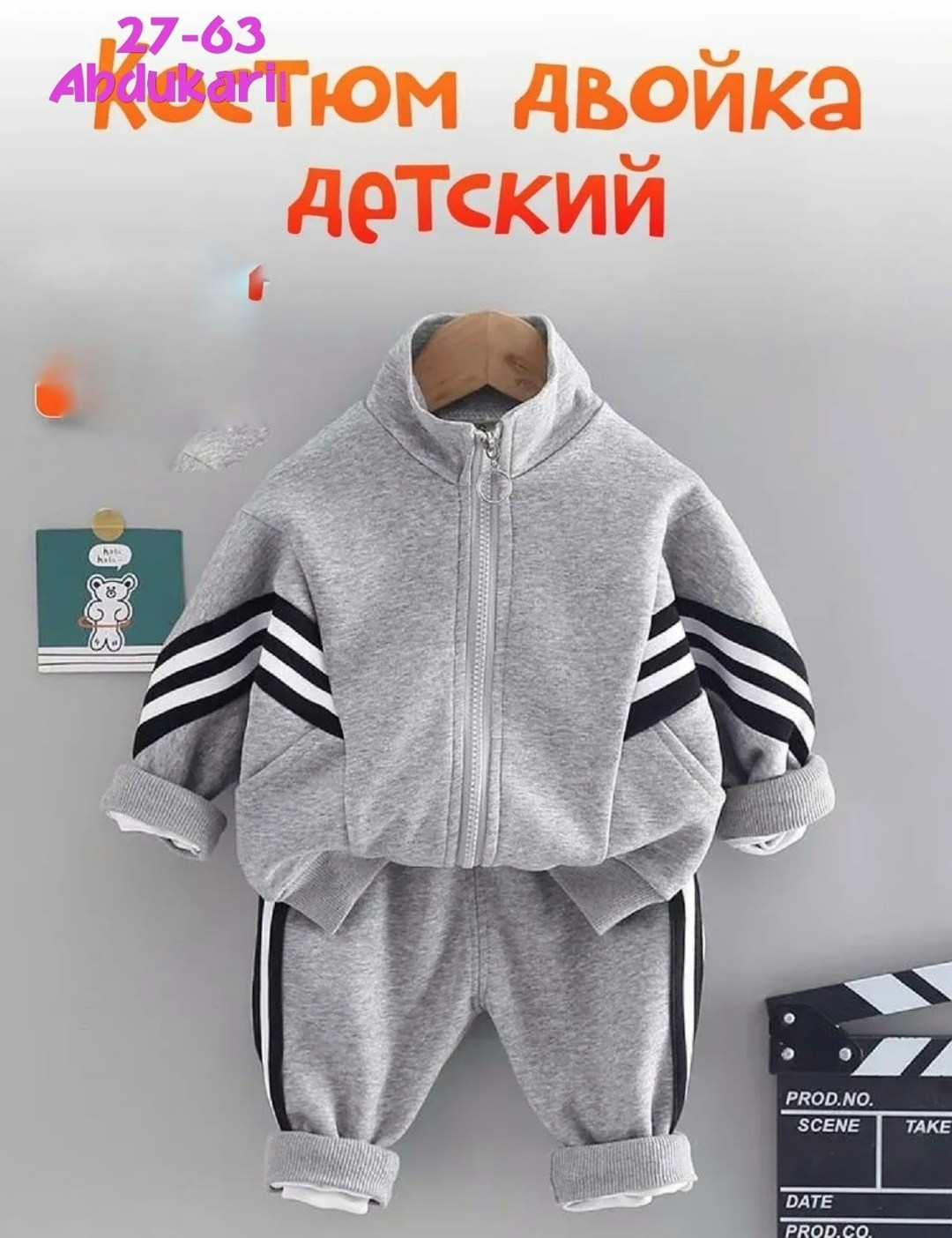 детский спортивный костюм для мальчика,спортивный костюм детский,cпортивный костюм для мальчика,детские спортивные костюмы,костюм детский спортивный тройка