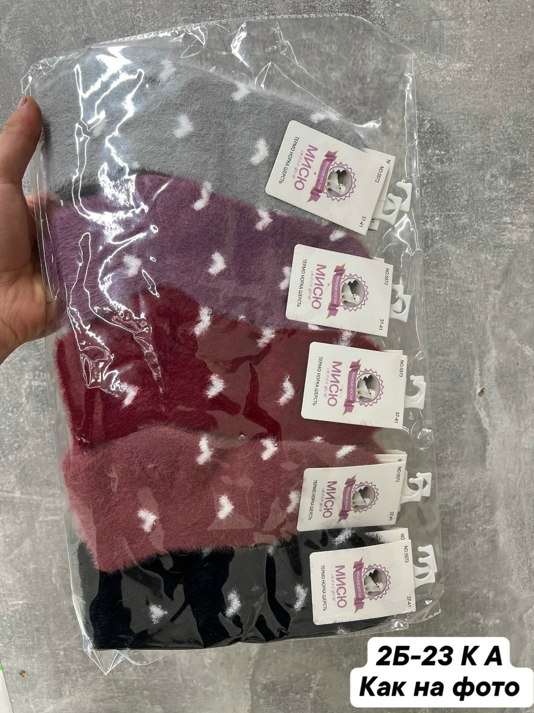 носки женские теплые,носки женские 12 пар,носки женские,женские носки норка,носки женские 10 пар