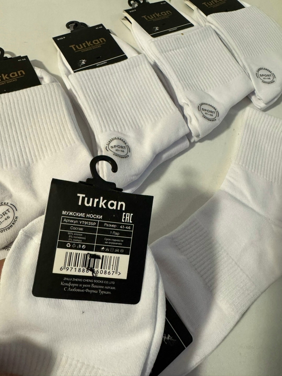 носки turkan белые,носки туркан производитель,носки мужские turkan,носки мужские,носки белые мужские
