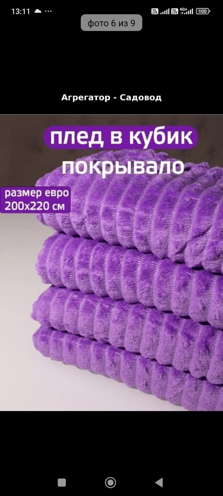 плед кубики графит велсофт 200х220 см,плед в кубик,плед 200 х 220 см,плед евро кубик,покрывало плед 200