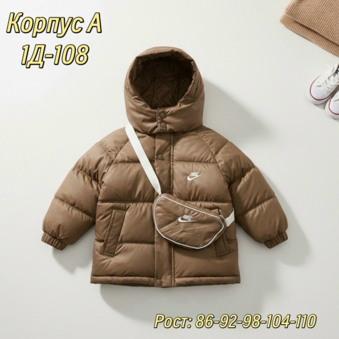 детская куртка nike,детская куртка,куртка,куртка найк для мальчика,куртка детский