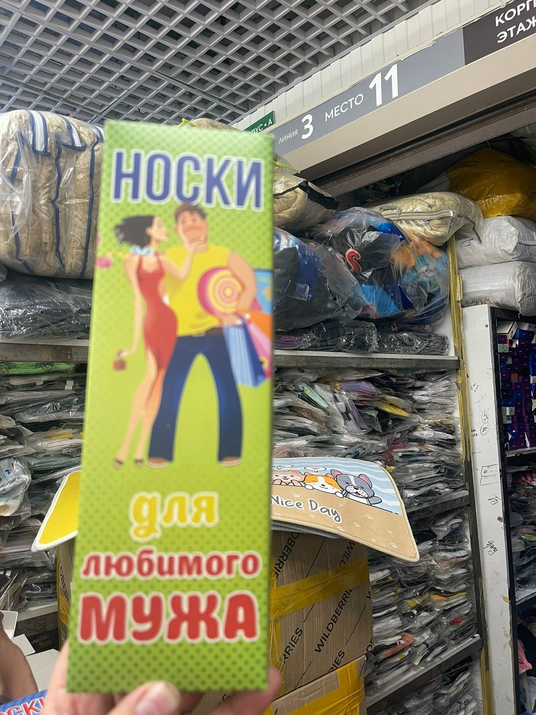 подарочный набор носки мужские,носки подарок на 23 февраля,подарочный набор мужских носков,мужской набор носков,носки мужские набор