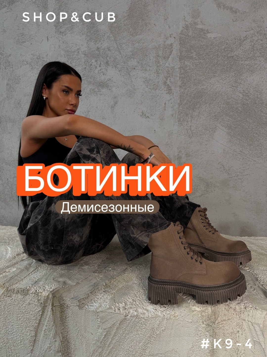 женские ботинки,,модные ботинки,стильные ботинки,ботинки демисезонный