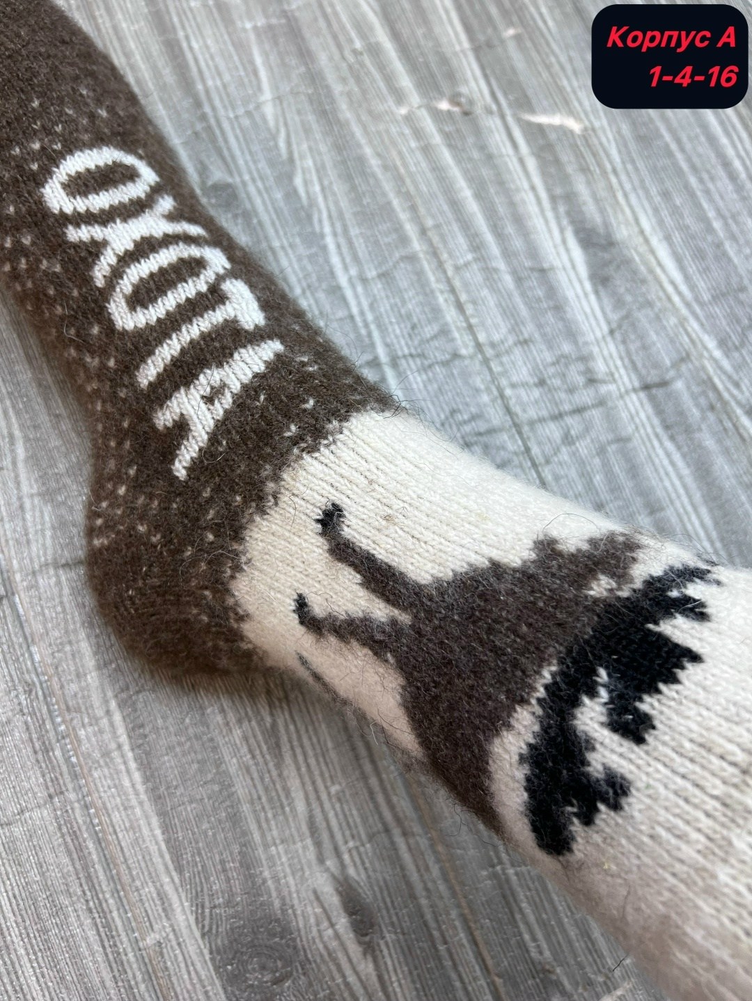 носки мужские,носки шерстяные мужские,носки шерстяные,носки теплых,теплые мужские носки