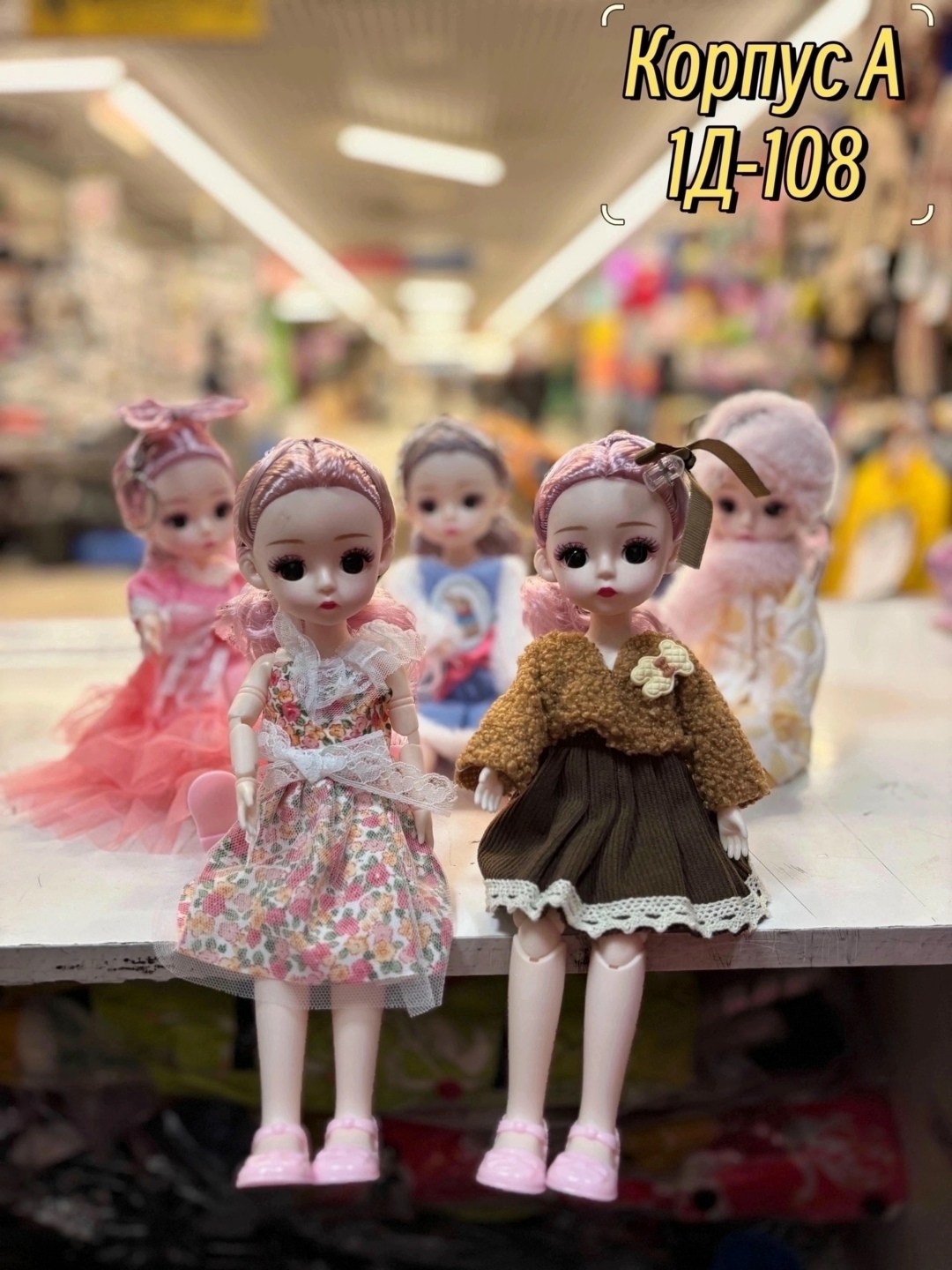 кукла игрушка,кукла шарнирная,куклы оптом,кукла для девочек,игрушка