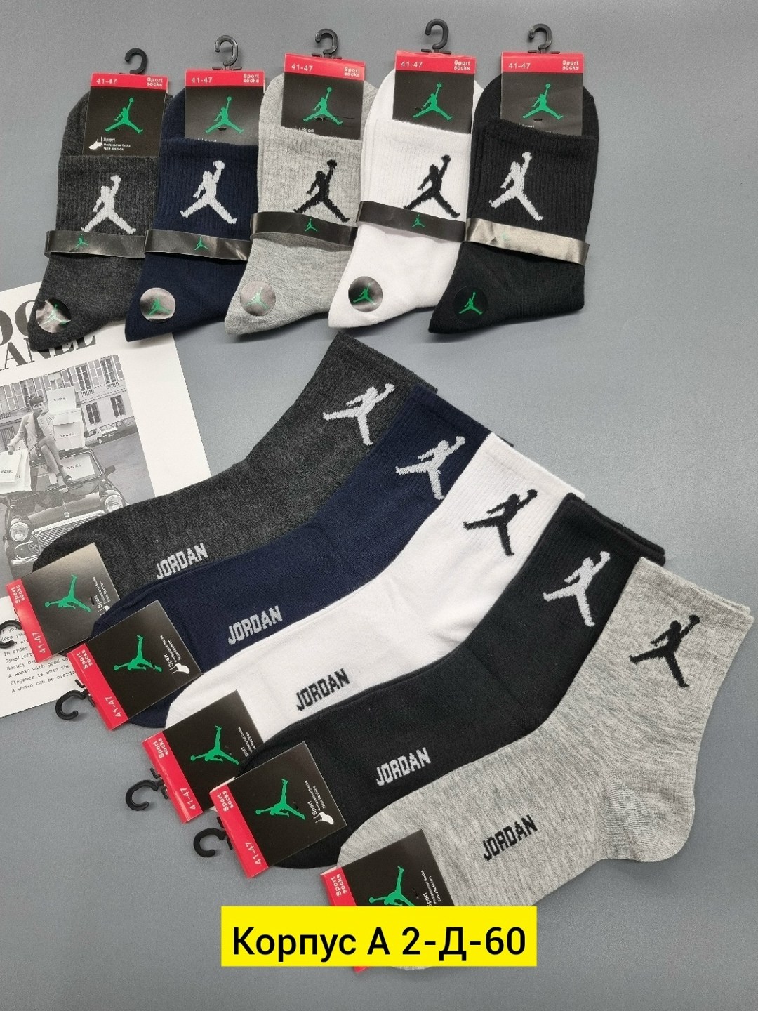 носки мужские,носки jordan,комплект носки мужские,носки комплект,носки джордан