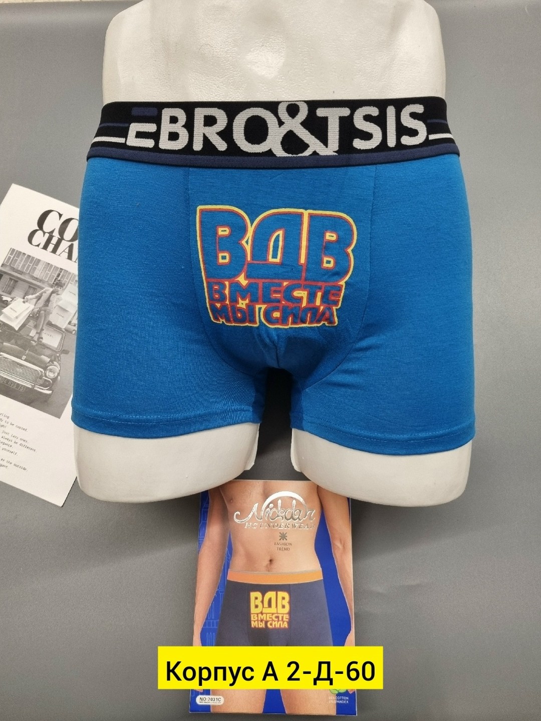 трусы боксеры с прикольными надписями,мужские трусы боксеры,трусы боксеры с прикольными надписями нижнее белье,мужские трусы,трусы мужские прикольные
