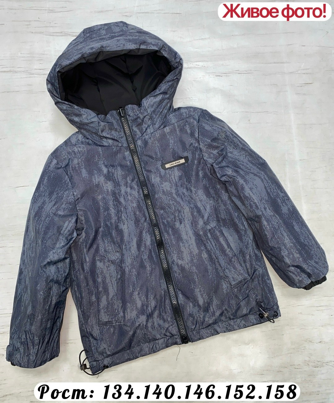 демисезонная куртка,демисезонная куртка для мальчиков,куртка для мальчика,куртка детская,куртка