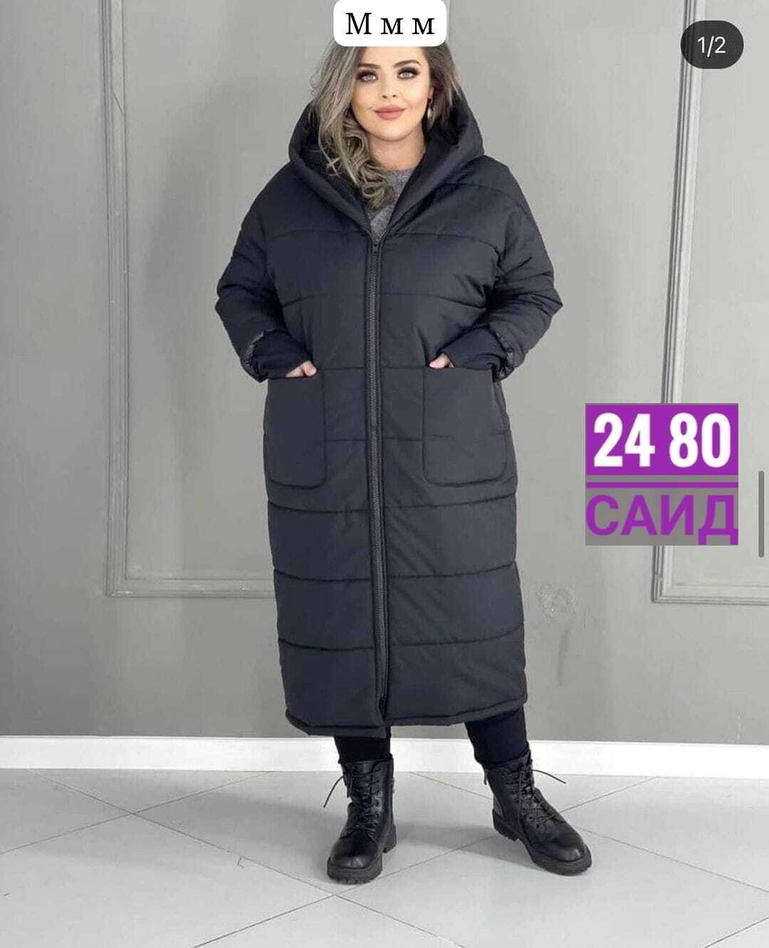 куртка зимняя женская 58 60 размер,зимнее женское пальто батал,женская зимняя куртка,пуховик женский,женская куртка
