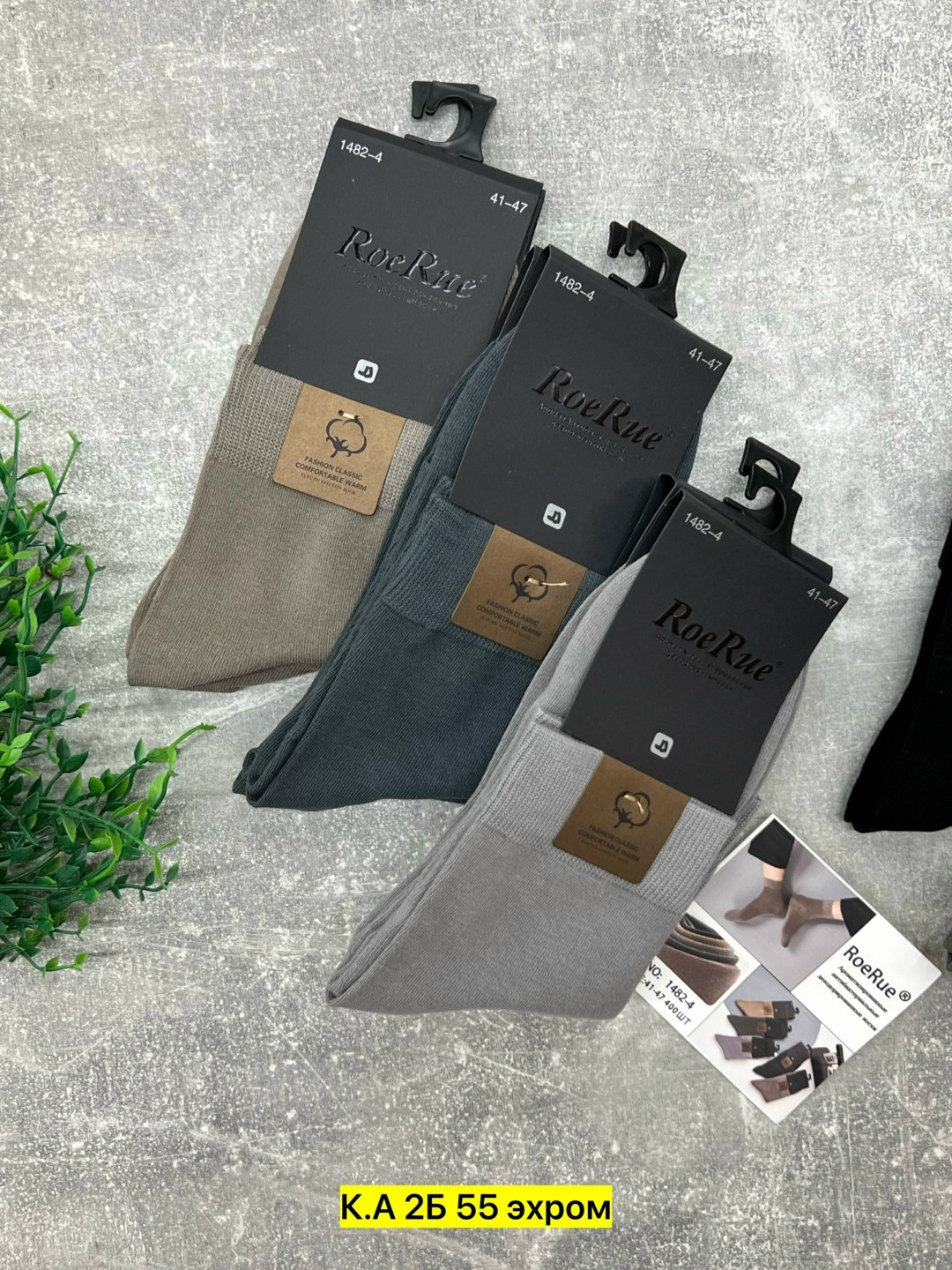 мужские носки,комплект носки мужские,носки мужские классические,носки,носки мужские набор