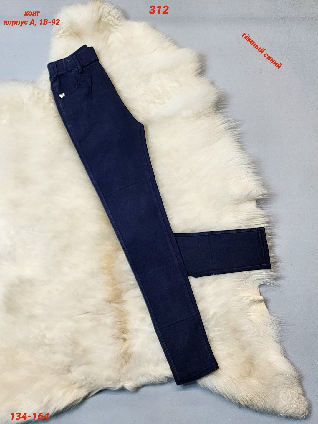 джеггинсы брюки,штаны джеггинсы женские,джеггинсы женские,джеггинсы джинсы,джеггинсы теплые