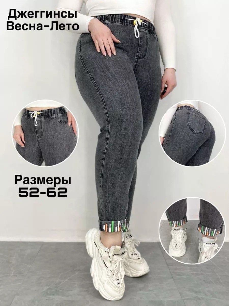 джинсы женские,джинсы женские модные,джинсы джеггинсы,джинсы джинсы,джинсы слоучи женские