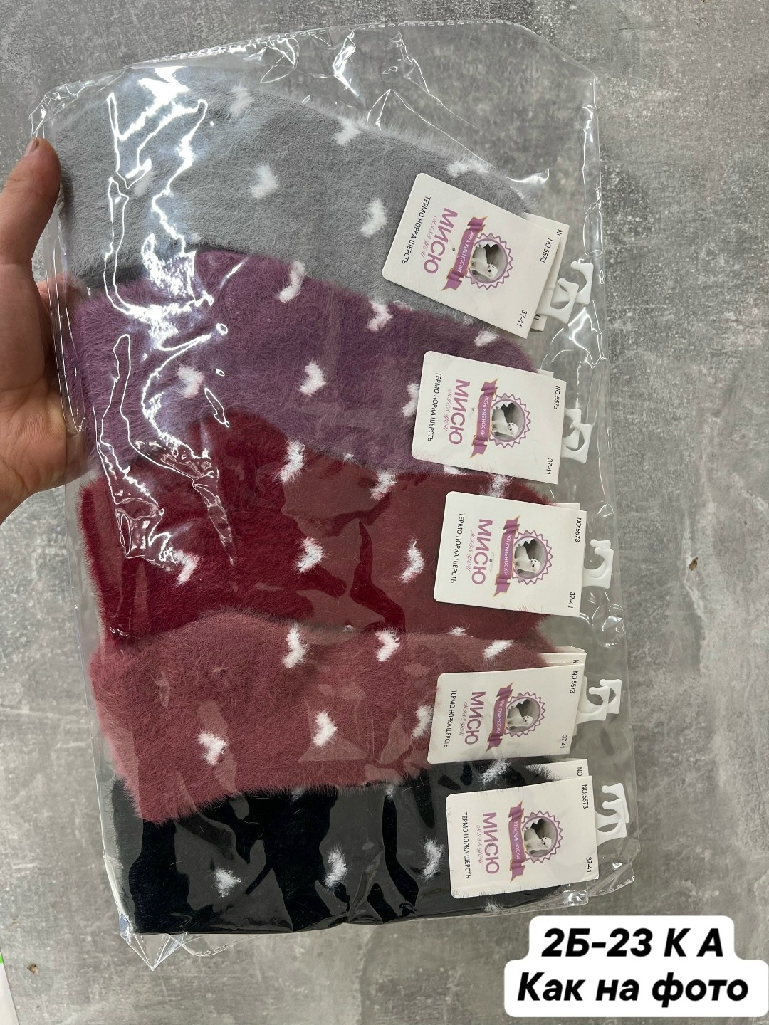 носки женские теплые,носки женские 12 пар,носки женские 10 пар,носки женские,женские носки норка