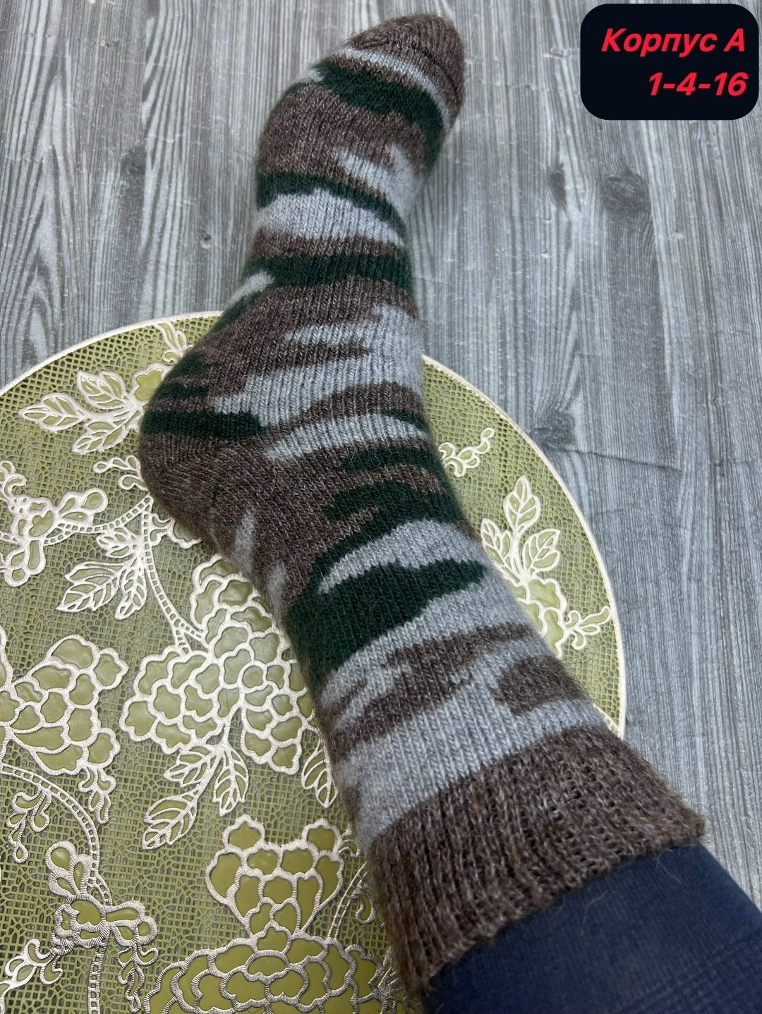 камуфляжные носки,носки шерстяные мужские,носки шерстяные,мужские носки,носки мужские теплые