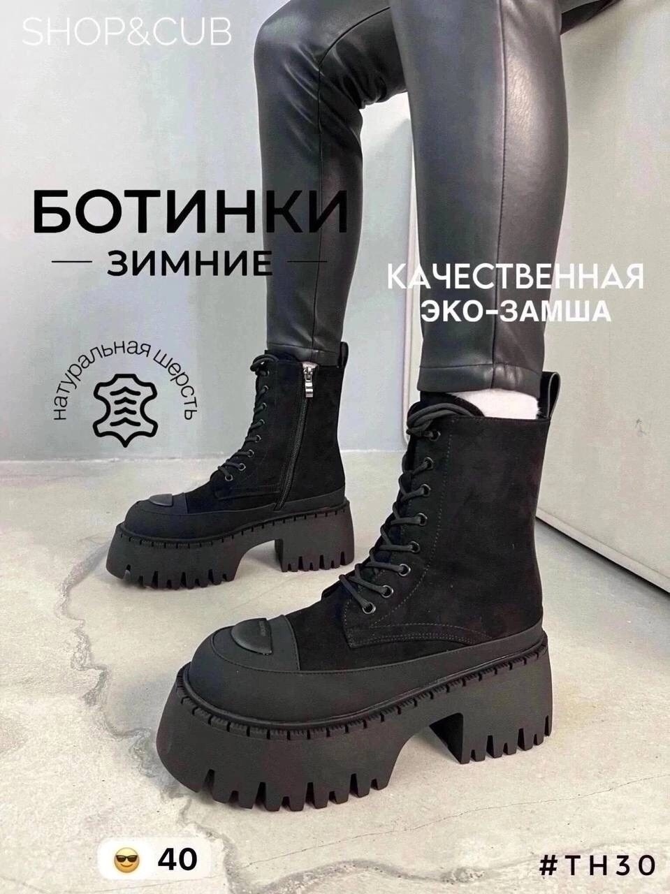 ,женские ботинки,ботинки,женская ,зимняя  женская