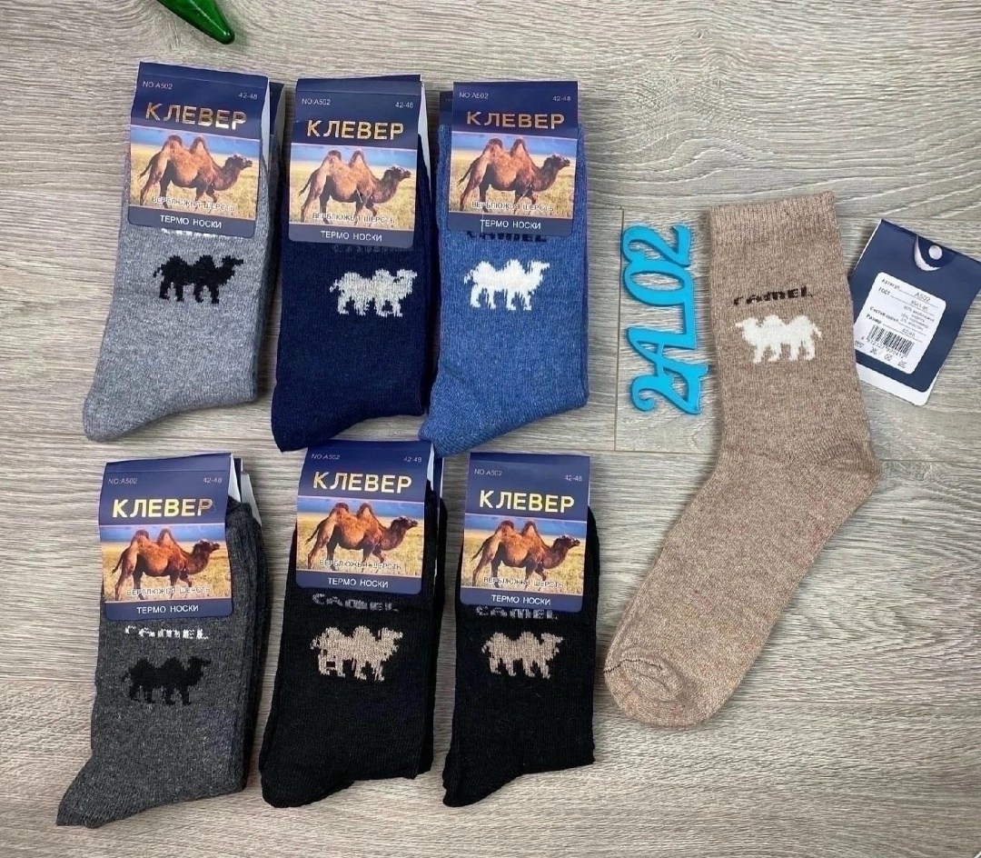 носки мужские,носки мужские махровые,комплект носки мужские,носки мужские термо,носки мужские шерсть