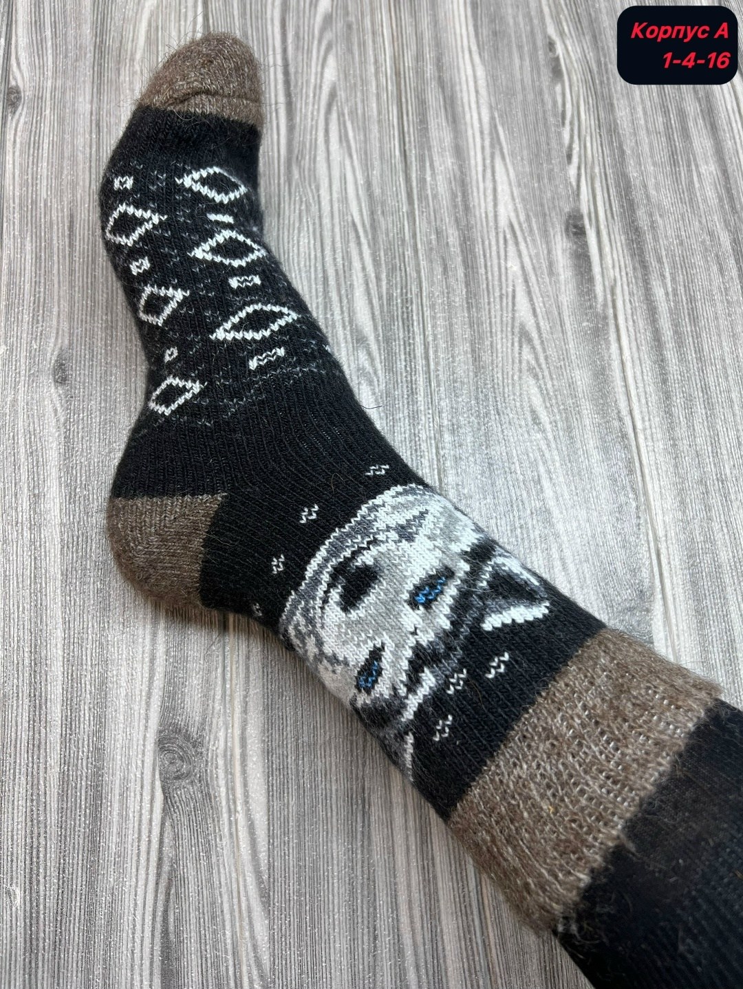 носки шерстяные мужские,носки мужские,мужские носки теплые,носки мужские теплые шерстяные,шерстяные носки