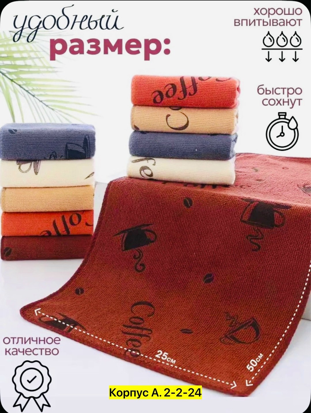 полотенца для кухни из микрофибры,полотенца кухонные микрофибра,полотенца кухонное,полотенца для кухни,кухонное полотенце из микрофибры