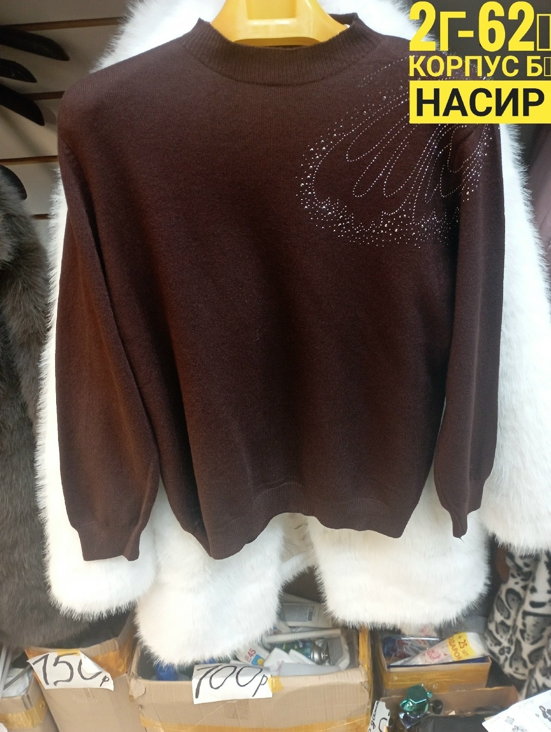 кофта женская,кофта со стразами женская,модная кофта,кофта со стразами,кофта с стразами miaty