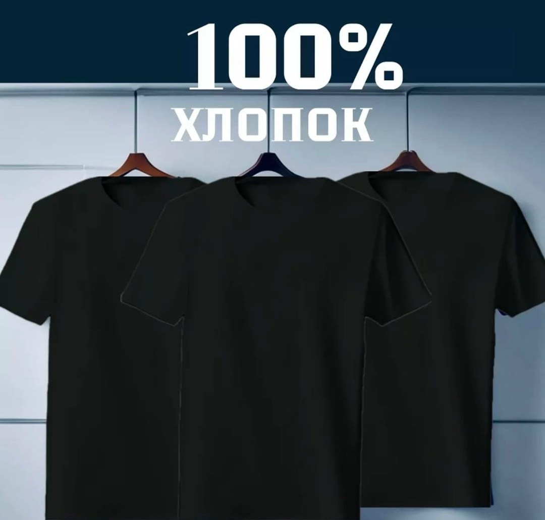 футболки мужские хлопок,футболка хлопок набор 3 шт,футболка мужская базовая,футболки мужские,комплект футболка