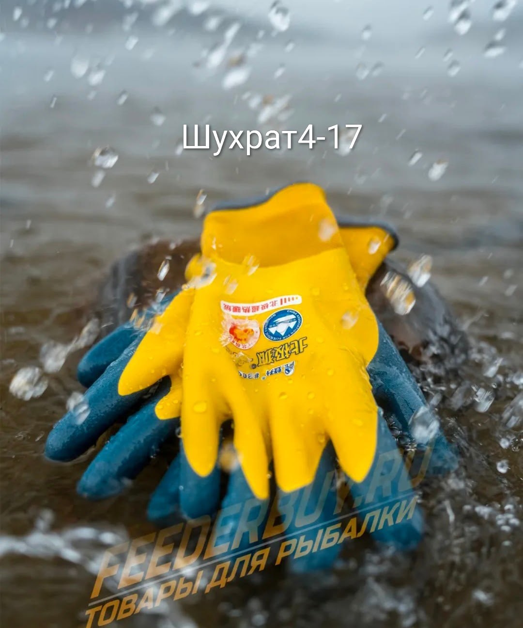 перчатки резиновые утепленные,перчатки защитные морозостойкие,перчатки морозостойкие для защиты ваших рук,перчатки морозостойкие,перчатки морозостойкие водонепроницаемые