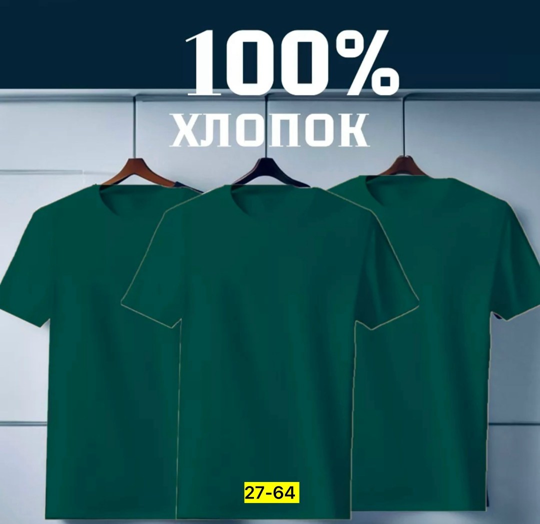 комплект футболки,футболка базовая однотонная хлопок,футболка хлопок набор 3 шт,футболки базовая,мужская футболка белая