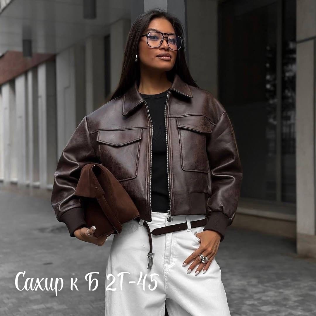 коричневая кожаная куртка,кожаная куртка,куртка кожаная женская,куртка женская,куртка бомбер