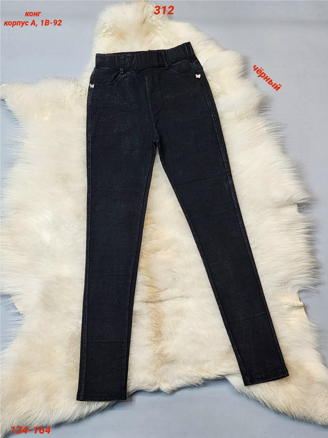 джеггинсы брюки,штаны джеггинсы женские,джеггинсы женские,джеггинсы джинсы,джеггинсы теплые