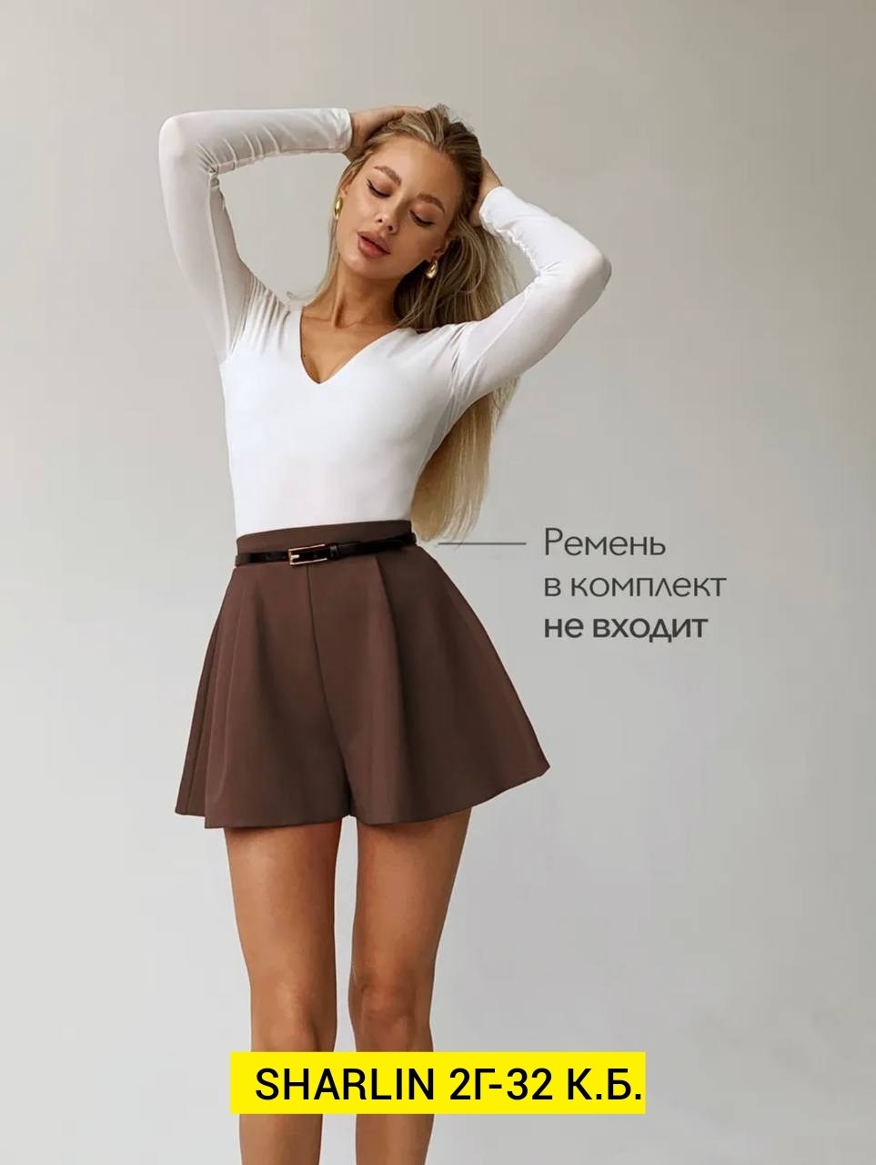 юбка шорты женская,юбка шорты базовая,юбка шорты в складку,юбка шорты,юбка базовая