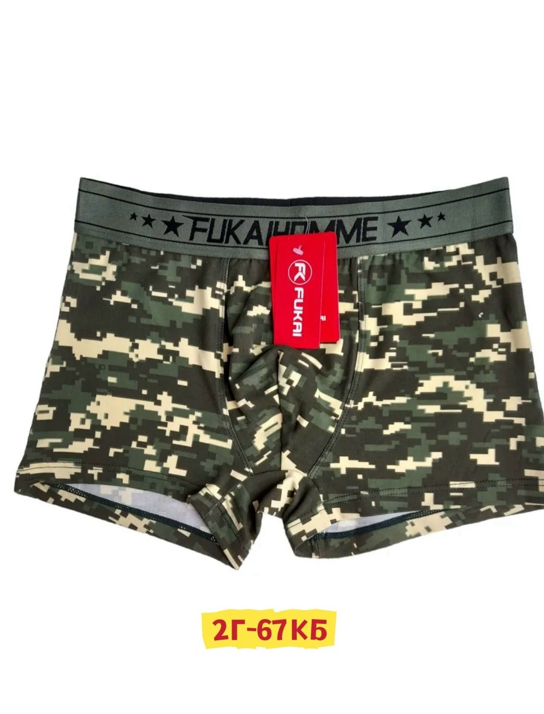 комплект трусов мужских,трусы мужские fukai,трусы мужские бренд fukai,мужские трусы,трусы мужские боксеры fukai