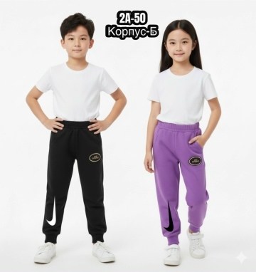 штаны детские,брюки спортивные,спортивные штаны для мальчика,спортивные брюки подростковые,брюки для мальчика спортивные