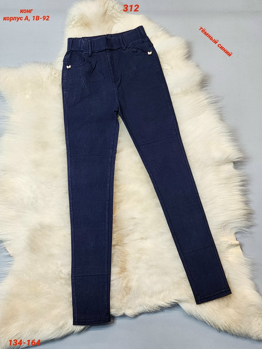джеггинсы брюки,штаны джеггинсы женские,джеггинсы женские,джеггинсы джинсы,джеггинсы теплые