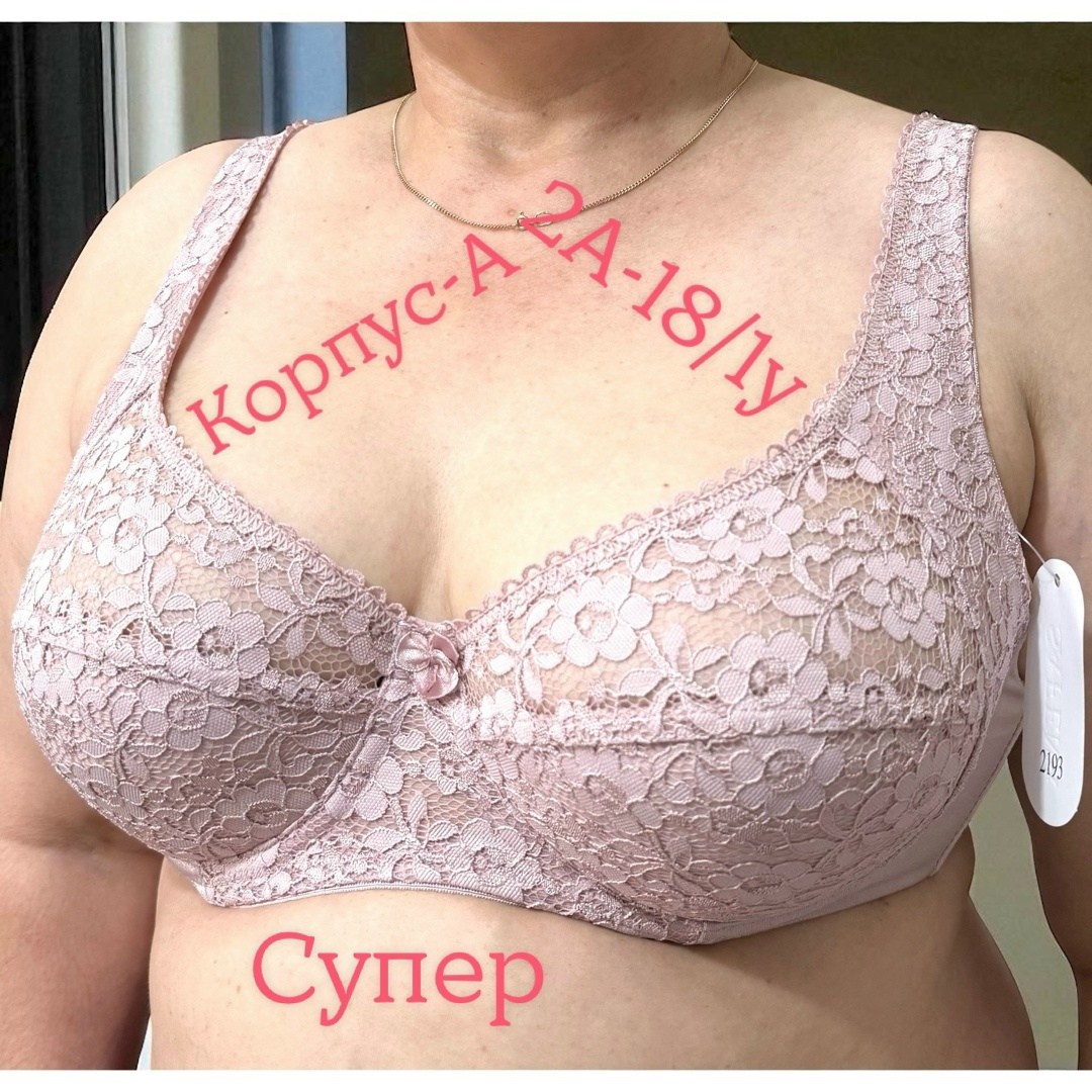 бюстгальтер,женский бюстгальтер,нижнее белье бюстгальтер,женский кружевной бюстгальтер,бюстгальтер с кружевами