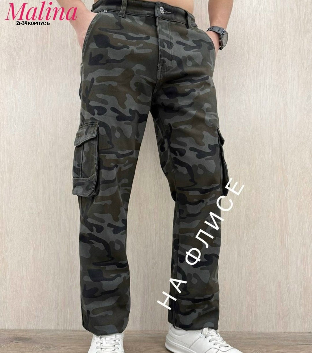 джоггеры штаны,джоггеры брюки,брюки джинсы,брюки карго мужские,брюки милитари