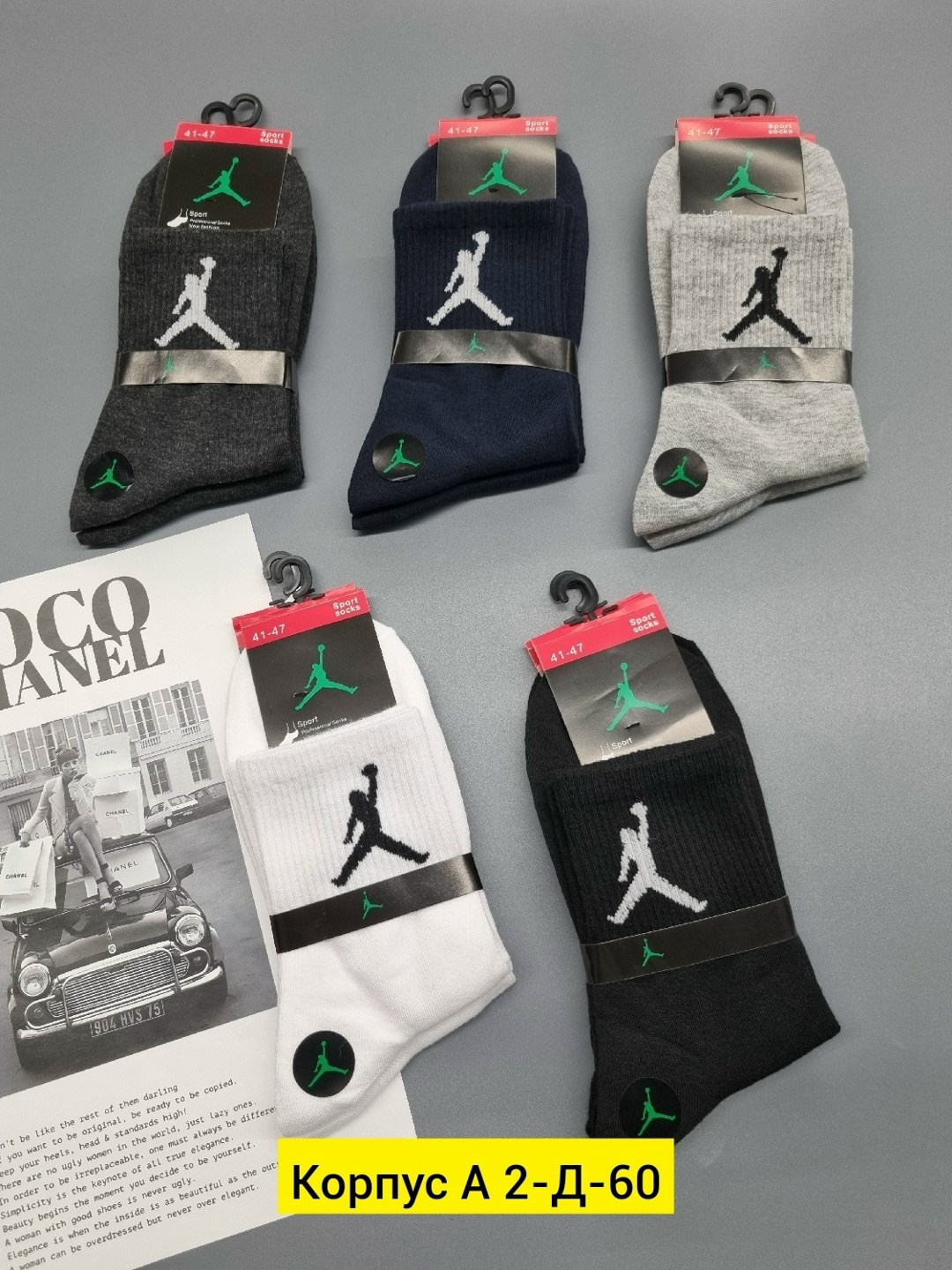 носки мужские,носки jordan,комплект носки мужские,носки комплект,носки джордан