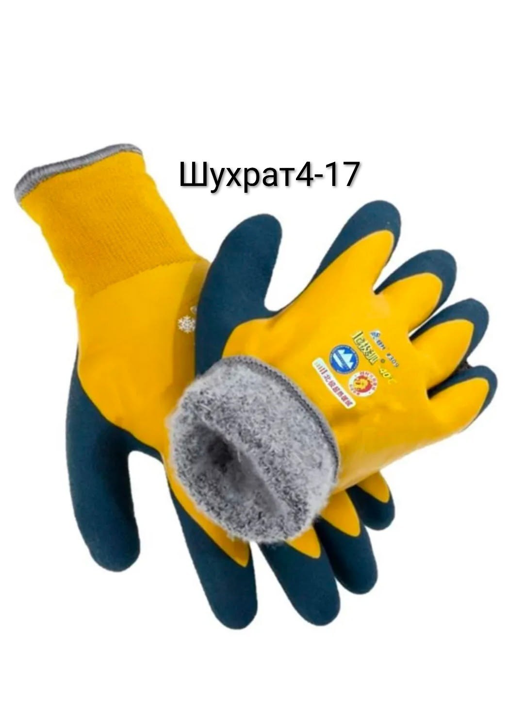 перчатки резиновые утепленные,перчатки защитные морозостойкие,перчатки морозостойкие для защиты ваших рук,перчатки морозостойкие,перчатки морозостойкие водонепроницаемые