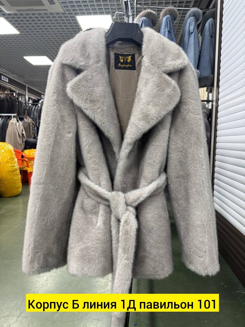 шуба,эко шуба,шуба женская,шуба из эко меха,шубка